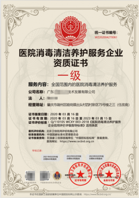 力嘉咨詢公共衛生消毒資質與房山油煙管道清洗消毒資質申報指南